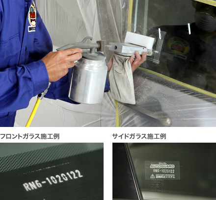 車盗難防止ガラスの画像